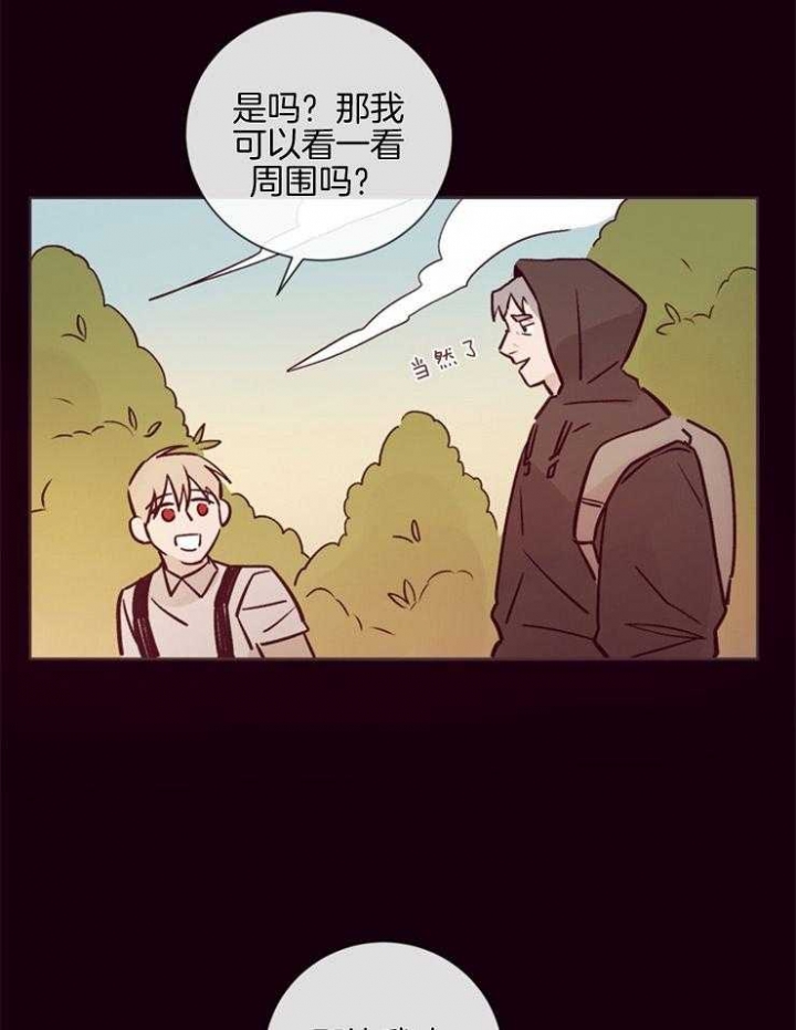 马尔赛是什么意思网络用语漫画,第29话2图