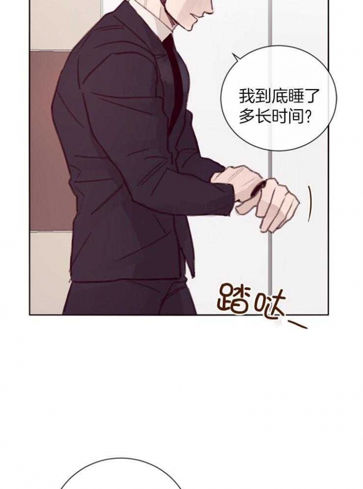 马尔赛是什么意思网络用语漫画,第14话1图