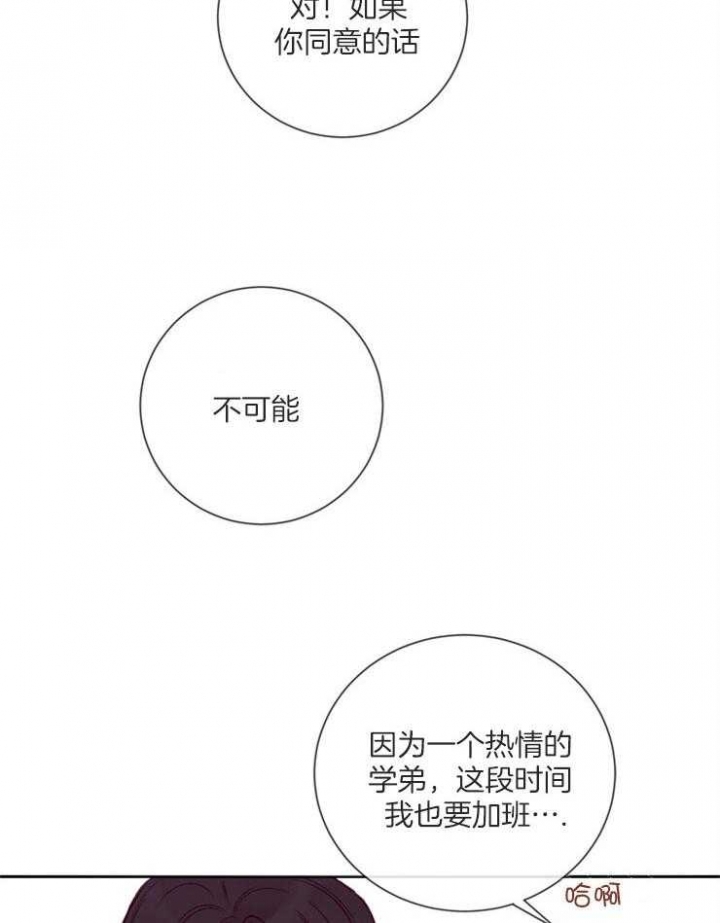 日本电影火口的两人没有马尔赛漫画,第38话1图