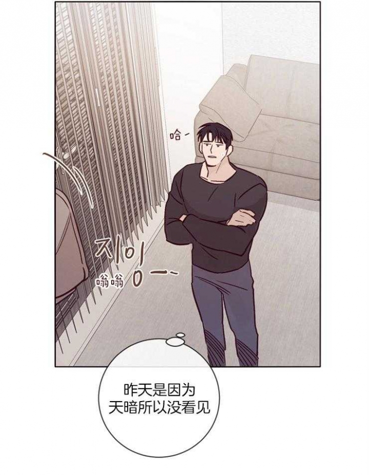 马尔塞是什么意思漫画,第25话2图