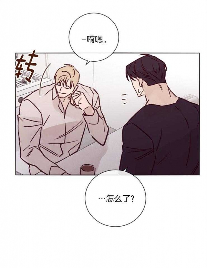 马尔塞是什么意思漫画,第26话2图