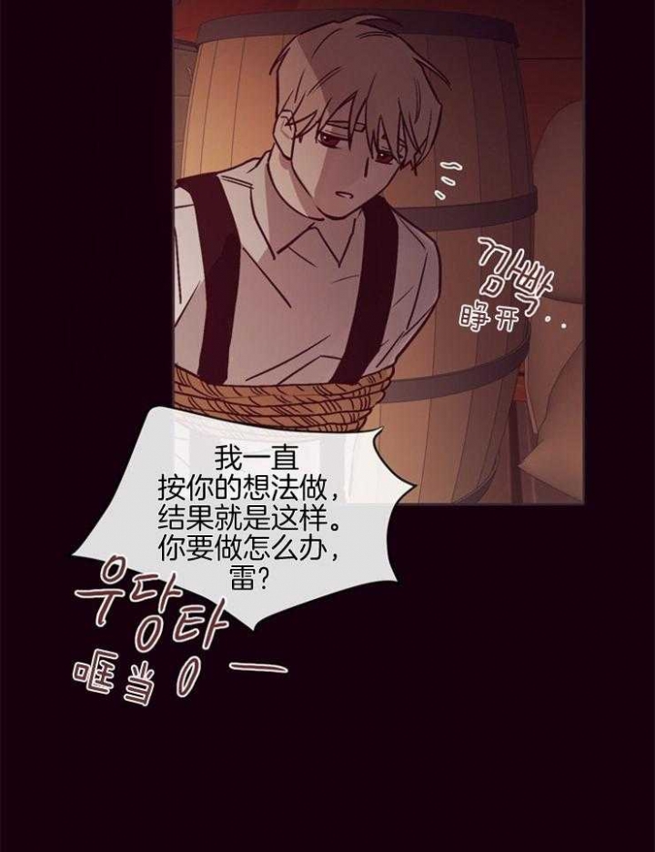 马尔萨斯人口论漫画,第27话1图