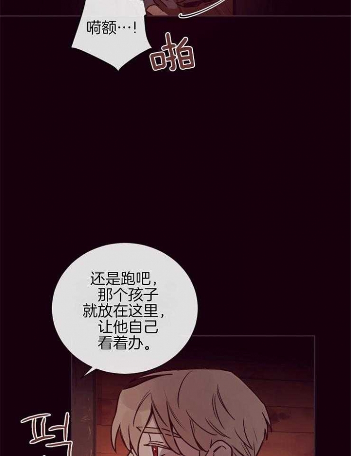 马尔萨斯人口论漫画,第27话1图