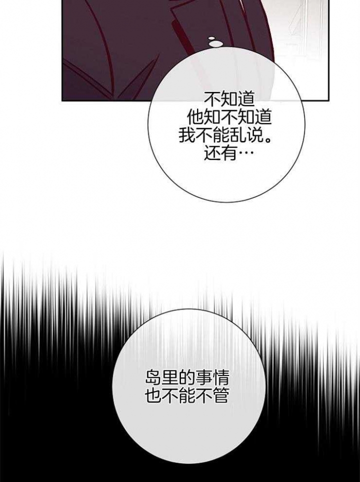 玛尔赛乳胶漆怎么样漫画,第53话2图