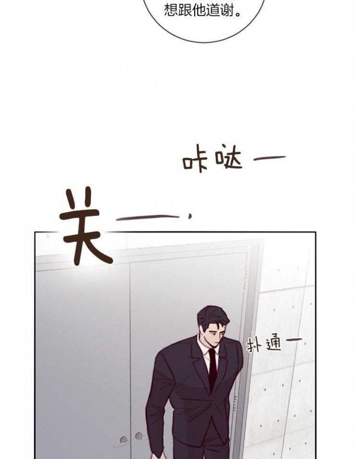 马尔赛斯人口陷阱漫画,第19话2图