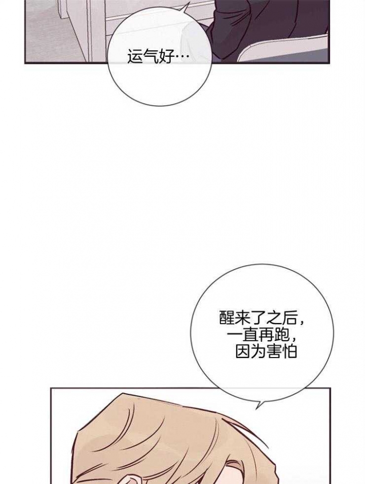 马尔赛百科漫画,第30话1图