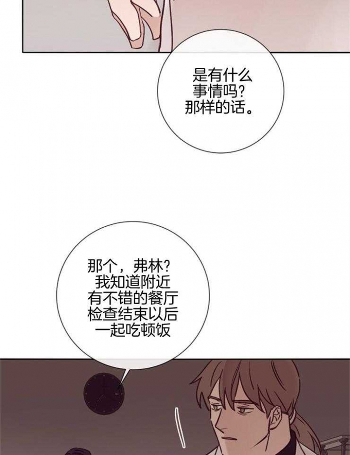 马尔萨斯人口论漫画,第35话2图