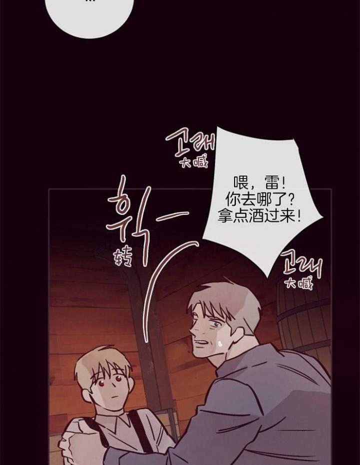 马尔代夫图片美景漫画,第28话2图