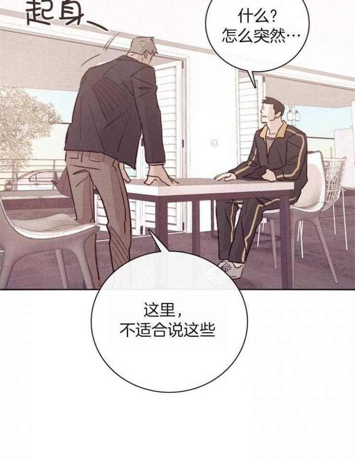 马尔萨斯人口论漫画,第3话1图