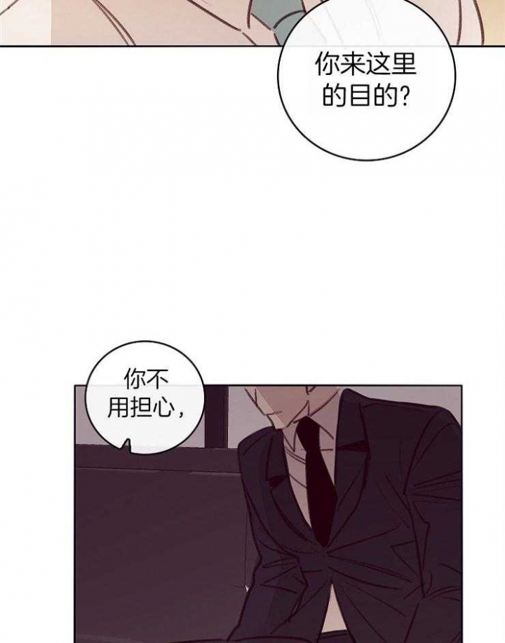 马尔赛百科漫画,第11话2图