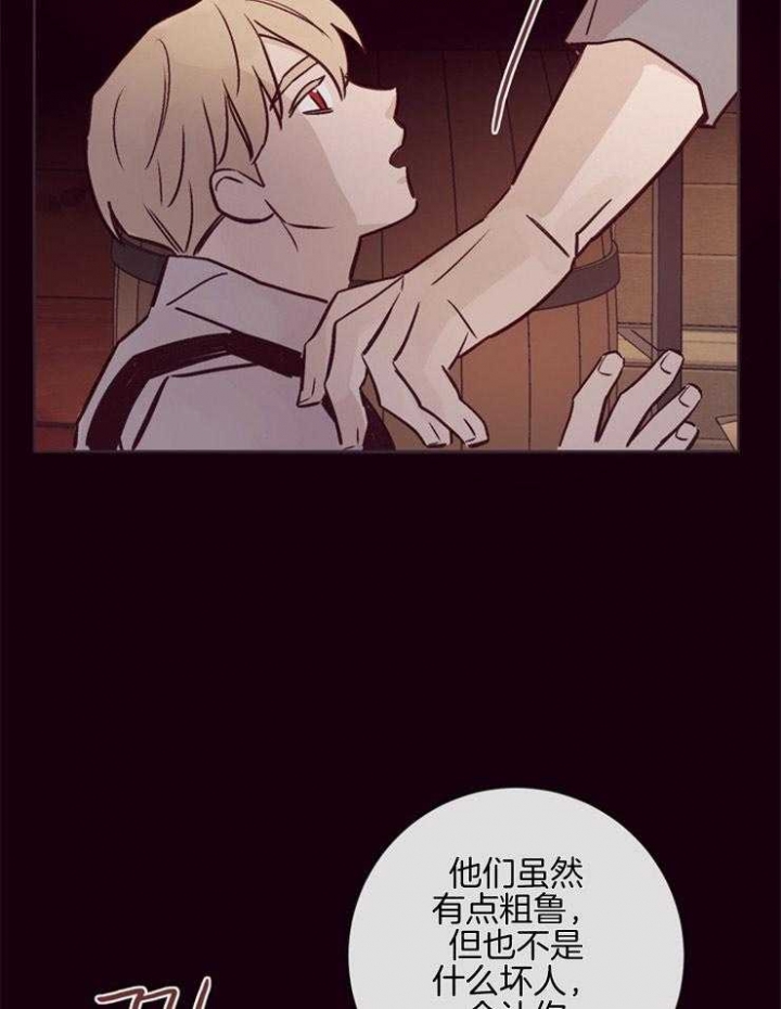 马尔代夫图片美景漫画,第28话2图