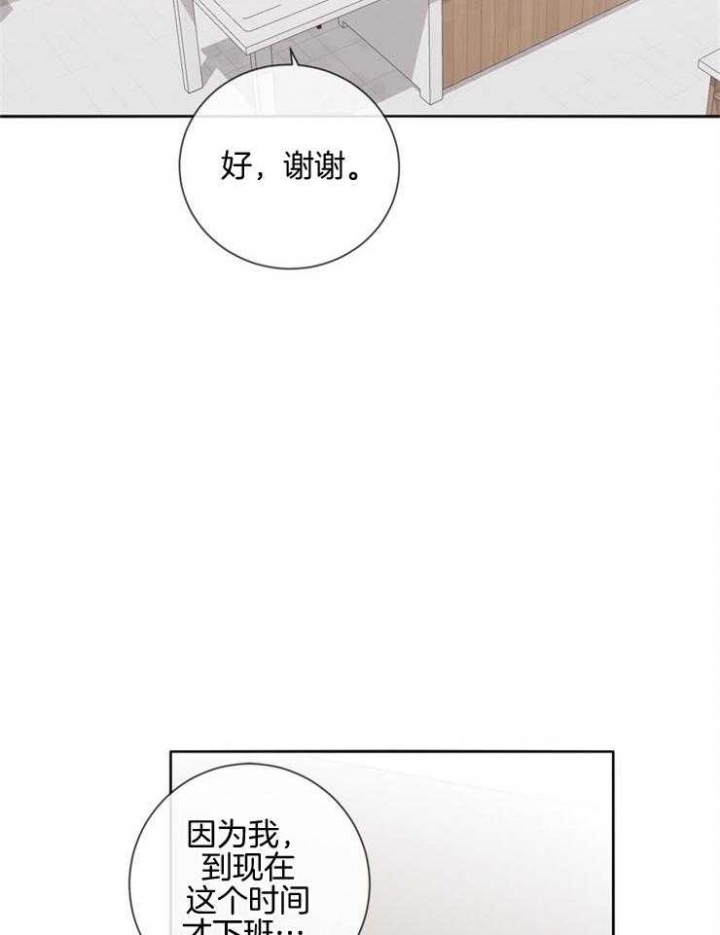 马尔萨斯人口论漫画,第35话1图