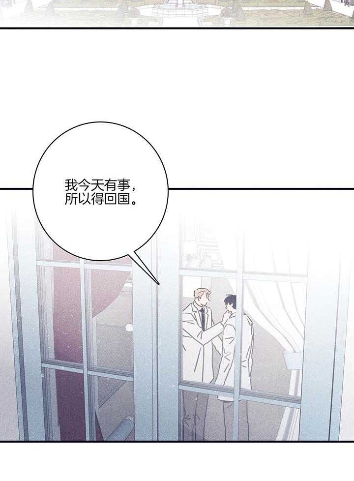 马尔塞是什么意思漫画,第81话2图