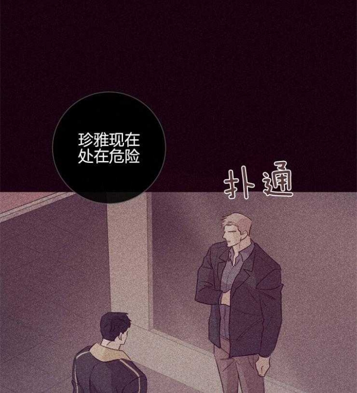 马尔赛皇家狗粮好不好漫画,第48话2图