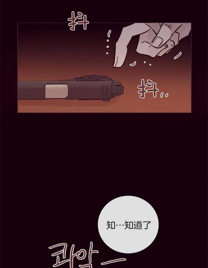 马尔赛斯人口陷阱漫画,第29话1图