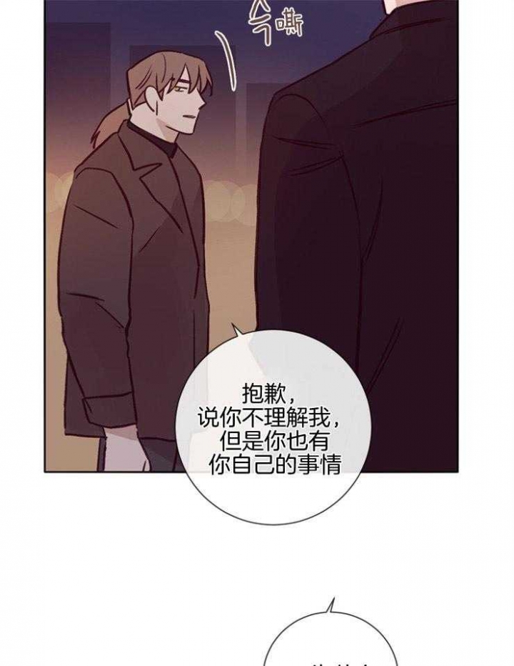 马尔塞是什么意思漫画,第37话1图