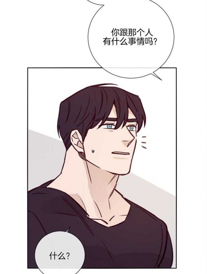 马尔赛是什么意思网络用语漫画,第31话1图