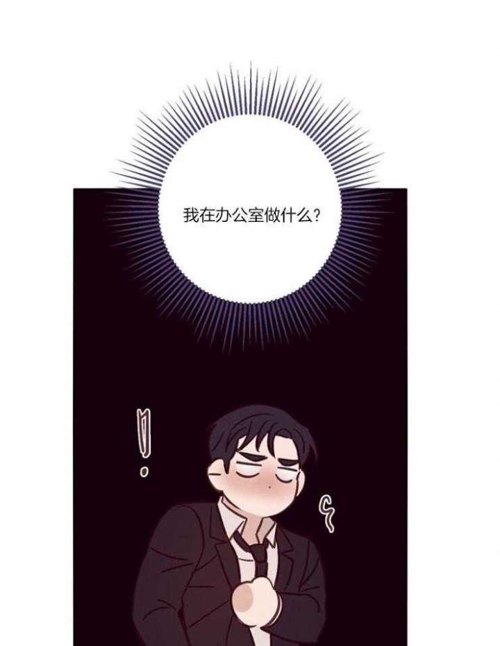 马尔赛是什么梗漫画,第34话1图