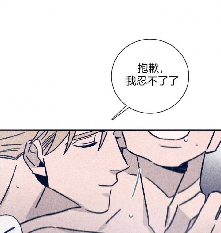 马尔代夫图片美景漫画,第77话1图