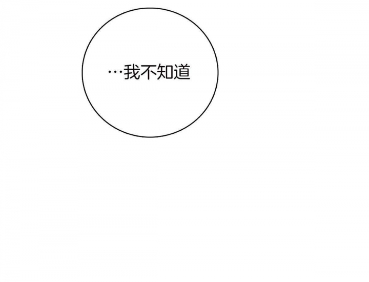 马尔塞是什么意思漫画,第64话2图