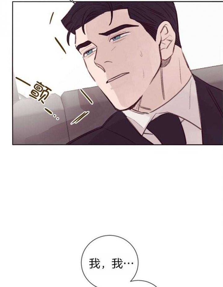 马尔赛斯人口陷阱漫画,第11话2图