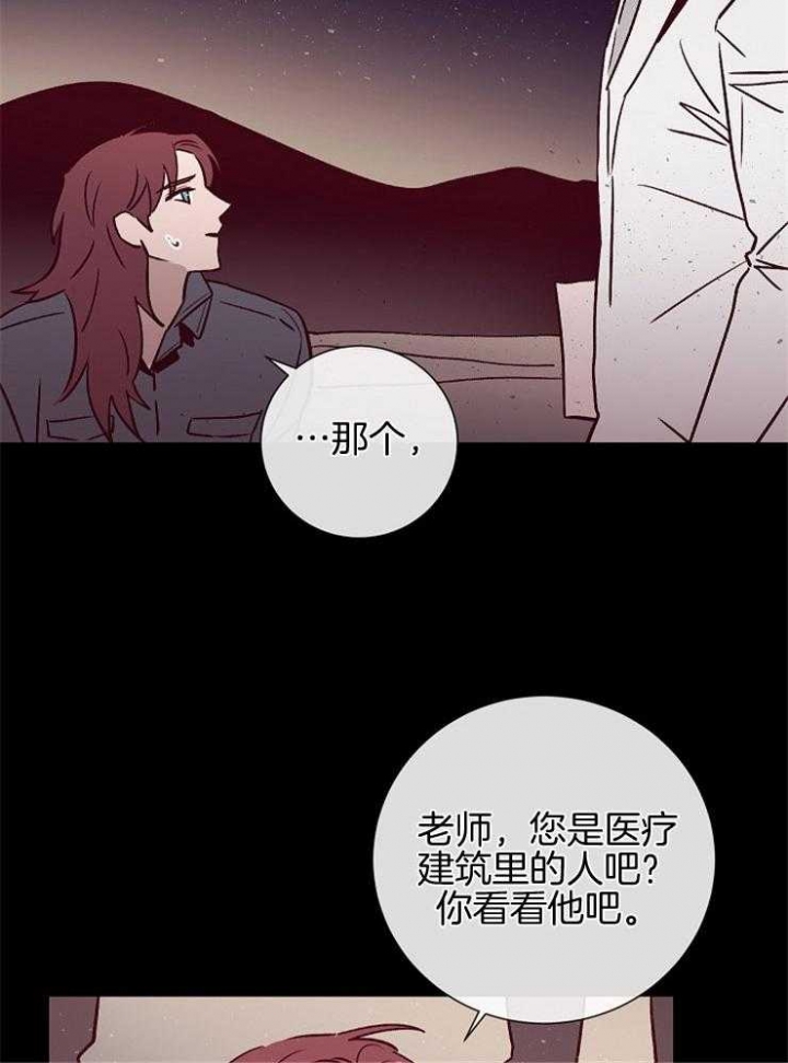 马尔赛是什么意思网络用语漫画,第51话2图