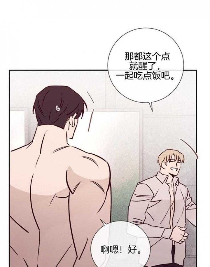 马尔赛雪盈乳胶漆漫画,第46话2图