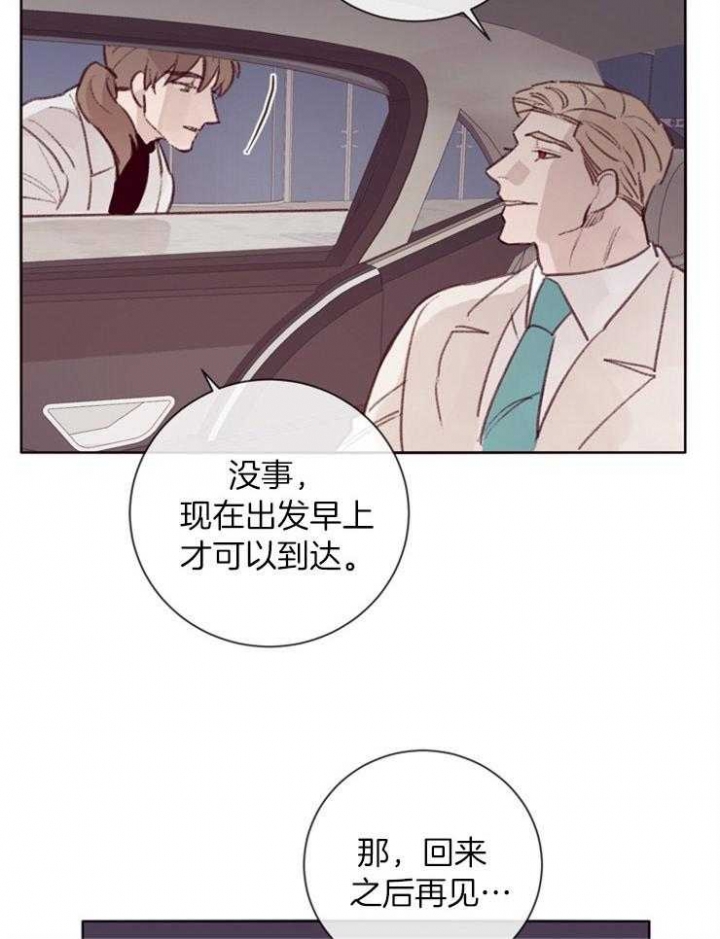 马尔赛是什么意思网络用语漫画,第17话1图