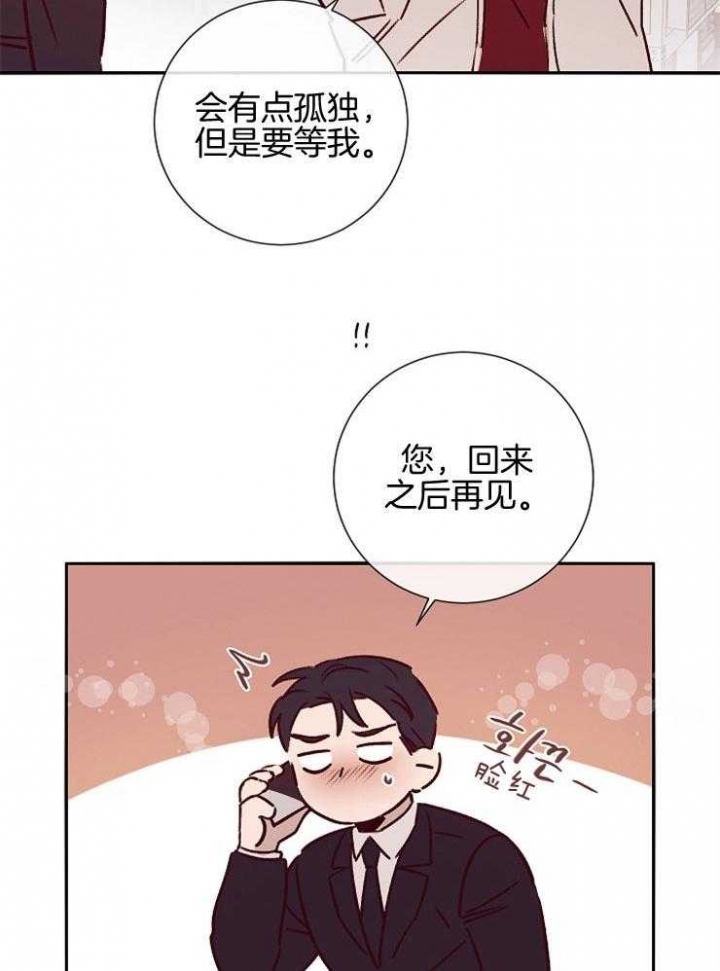 马尔赛皇家狗粮好不好漫画,第52话1图