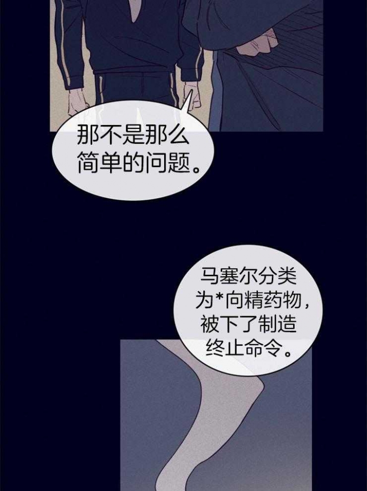 马尔赛斯人口陷阱漫画,第5话2图