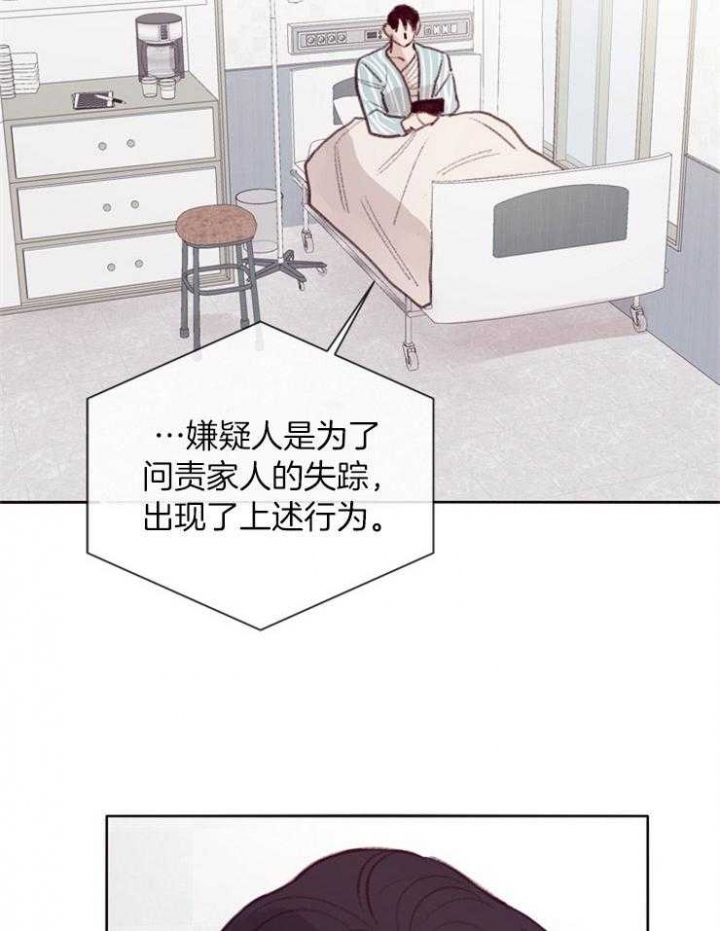 马尔赛尔漫画,第16话2图