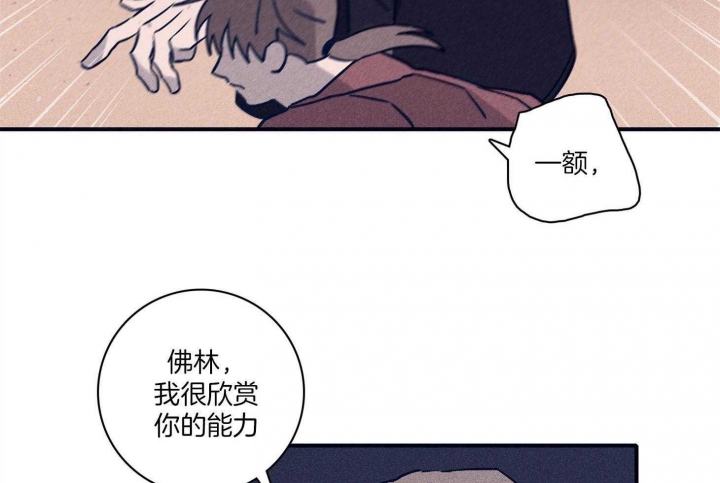 马尔代夫图片美景漫画,第92话2图