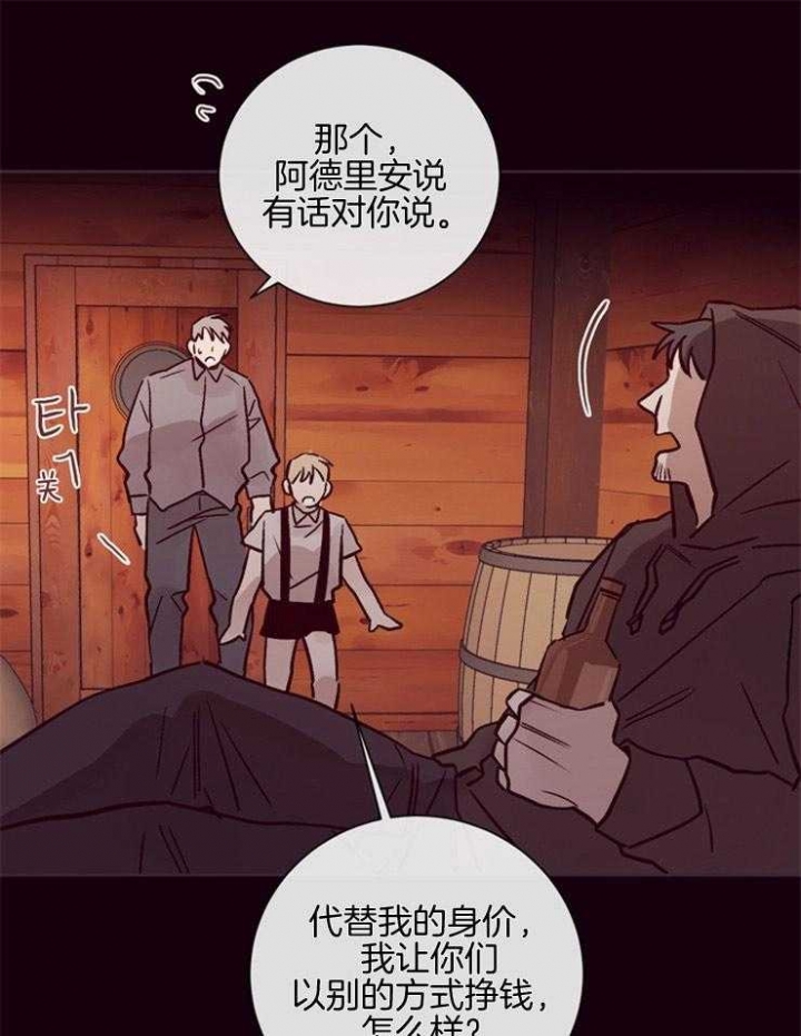 马尔塞是什么意思漫画,第28话1图