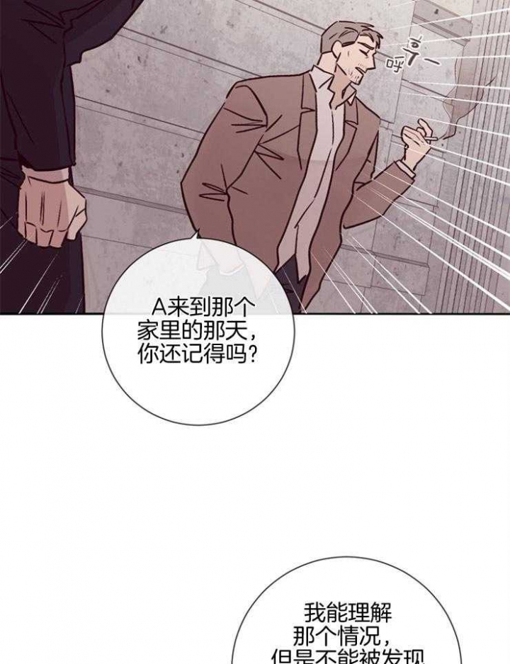 马尔赛皇家狗粮好不好漫画,第46话1图