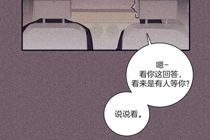 玛尔赛乳胶漆怎么样漫画,第84话2图