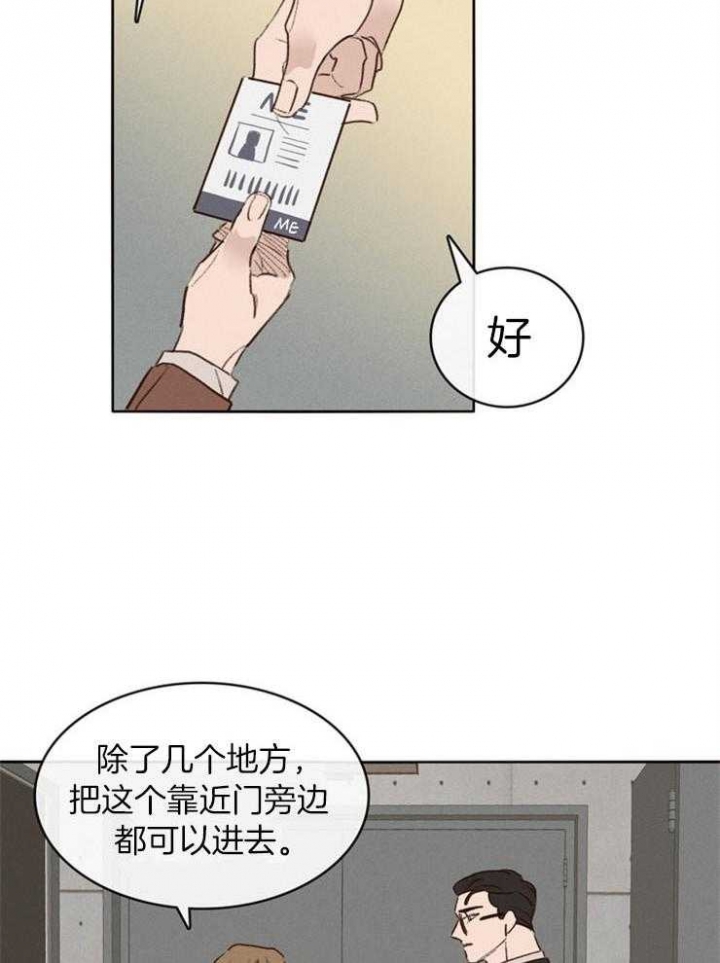 马尔萨斯人口陷阱漫画,第5话2图