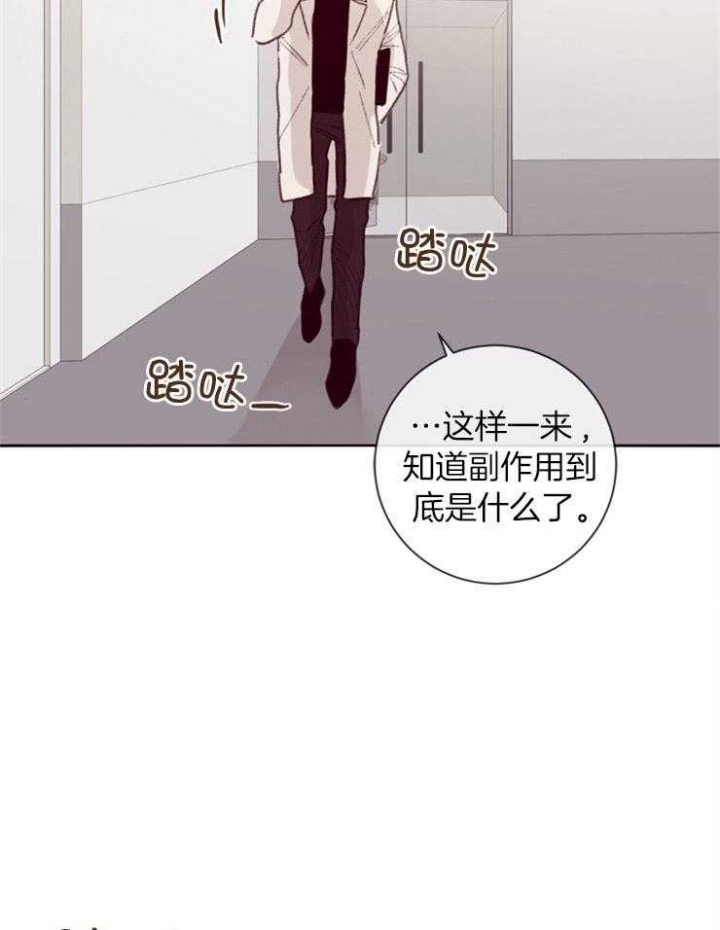 玛尔赛乳胶漆的特点漫画,第16话2图