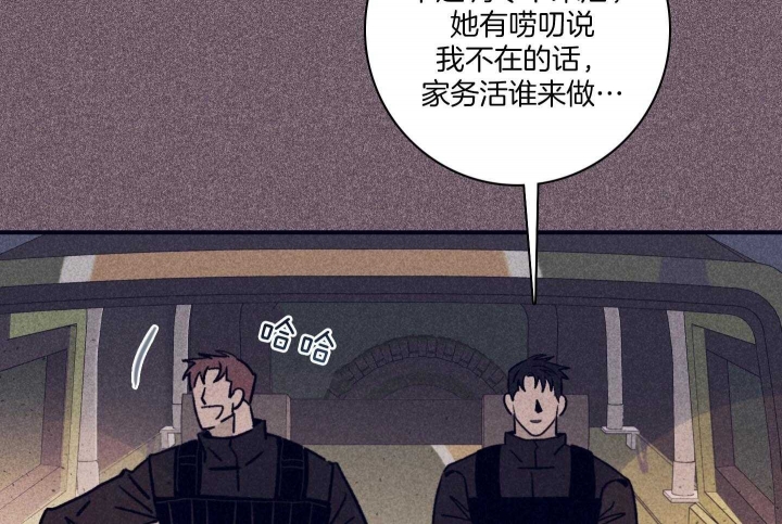 玛尔赛乳胶漆怎么样漫画,第84话1图