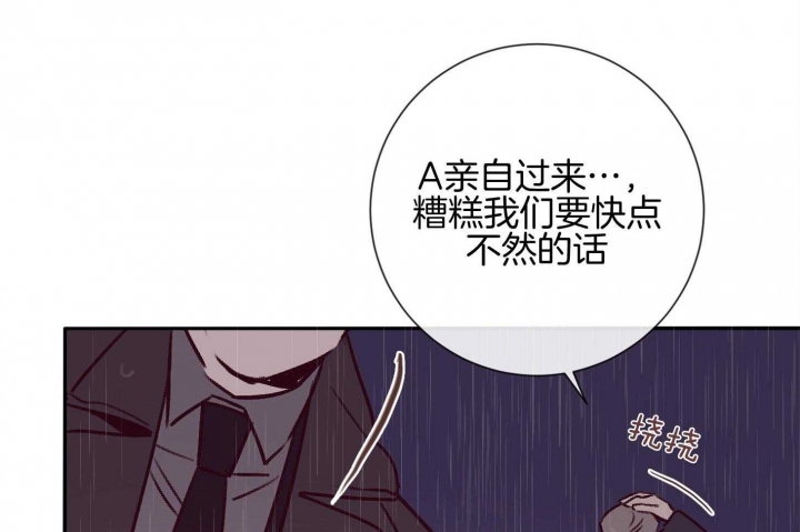 马尔赛斯人口论漫画,第59话1图