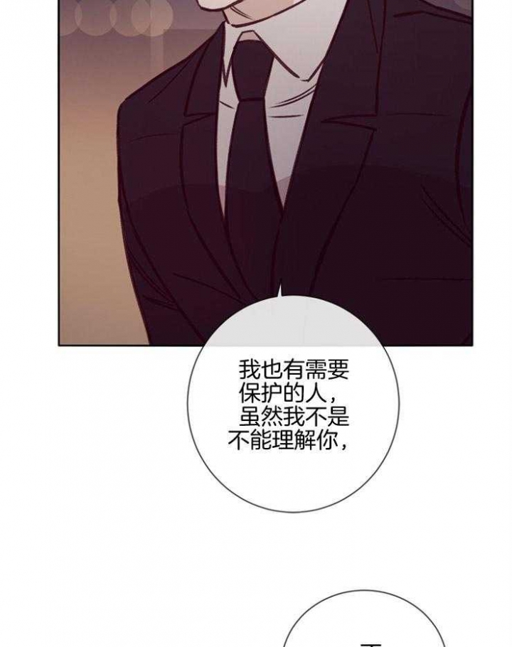 马尔塞是什么意思漫画,第37话1图