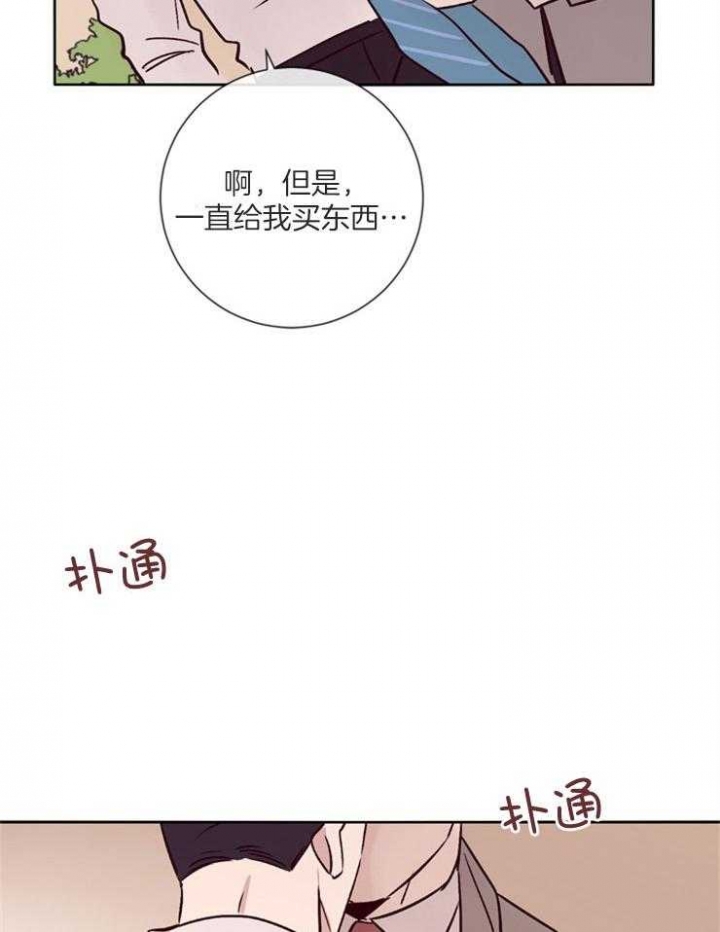 玛尔赛乳胶漆怎么样漫画,第42话2图