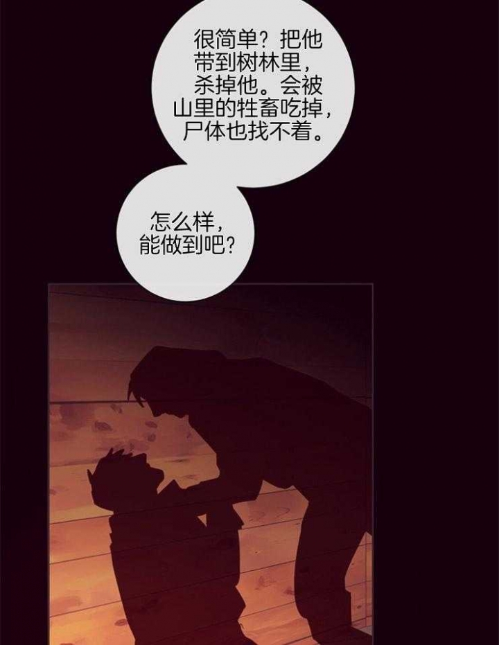 马尔赛斯人口陷阱漫画,第29话2图