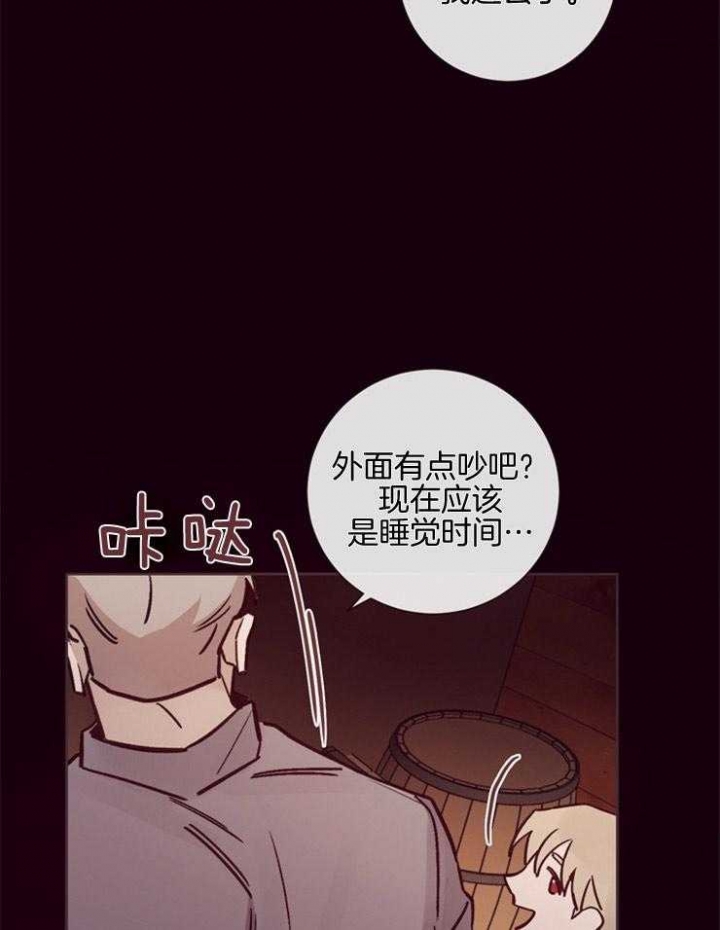 马尔赛斯人口陷阱漫画,第28话2图