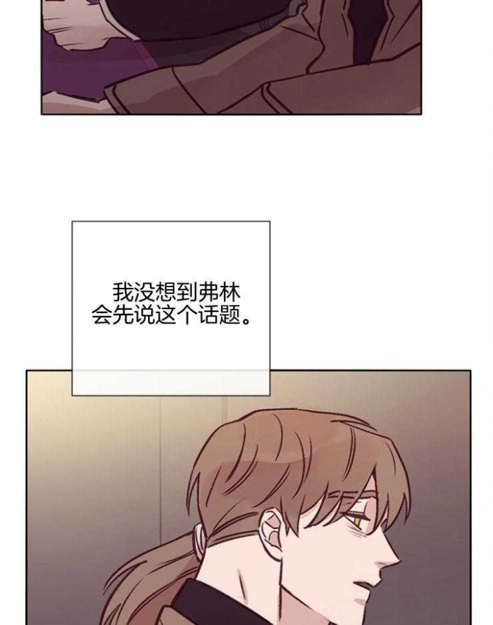 玛尔赛乳胶漆怎么样漫画,第36话2图