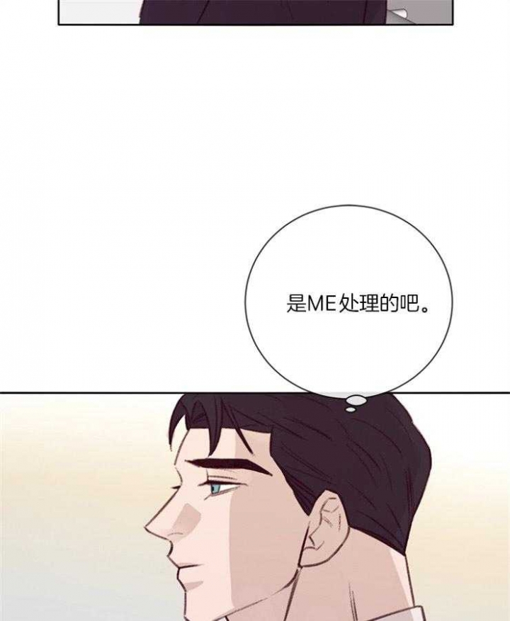 马尔赛是什么意思网络用语漫画,第17话2图