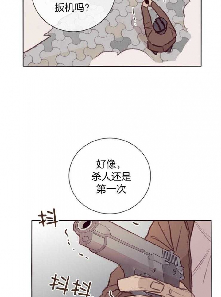 马尔赛斯人口陷阱漫画,第15话1图