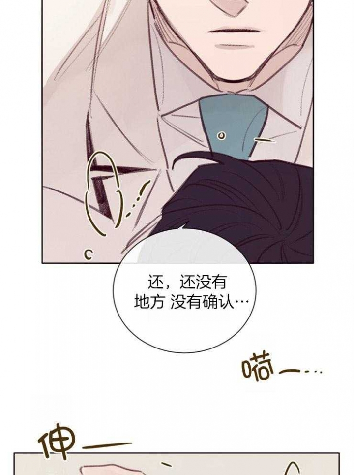 马尔塞是什么意思漫画,第12话1图