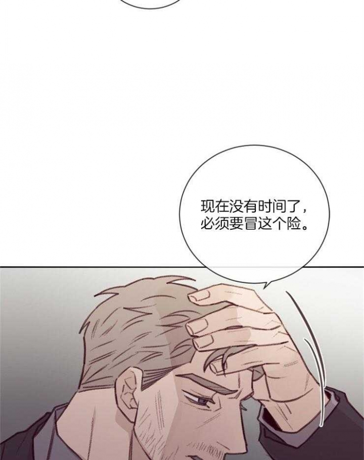 马尔代夫图片美景漫画,第19话1图