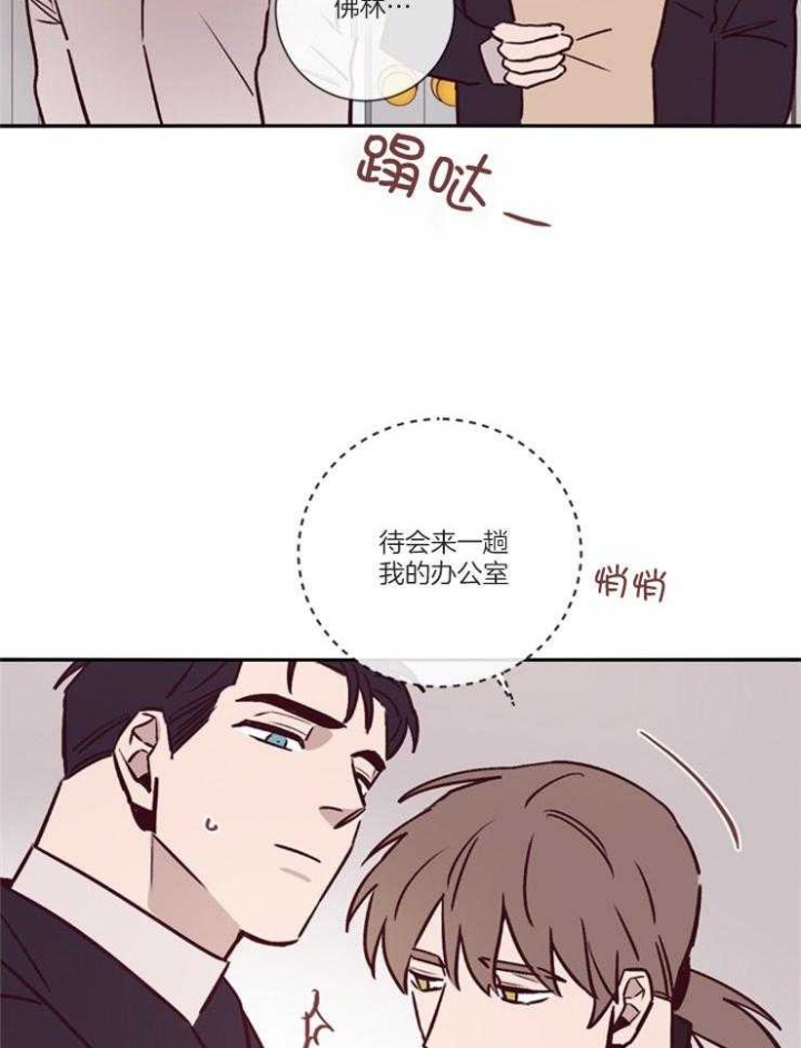 马尔赛夫漫画,第50话2图