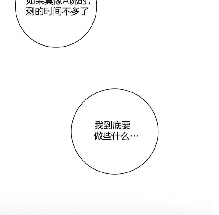 马尔萨斯人口论漫画,第73话2图